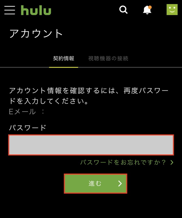 Huluチケットの使い方 登録方法を解説 登録できない場合の対処法も紹介