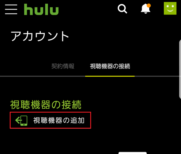 使い方 入力方法も Huluのアクティベーションコードとは 簡単にログインできる便利な機能